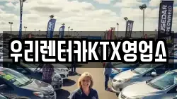강원특별자치도 강릉시 명주동 렌트카,단기렌트카,장기렌트카,중고차,중고차매매,중고차매입