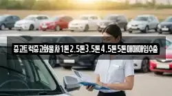 강원특별자치도 동해시 괴란동 렌트카,단기렌트카,장기렌트카,중고차,중고차매매,중고차매입