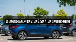 강원특별자치도 동해시 비천동 렌트카,단기렌트카,장기렌트카,중고차,중고차매매,중고차매입