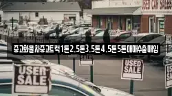 강원특별자치도 동해시 삼화동 렌트카,단기렌트카,장기렌트카,중고차,중고차매매,중고차매입