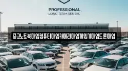 중고노트북매입컴퓨터매입카메라매입게임기매입드론매입