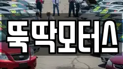 강원특별자치도 동해시 초구동 렌트카,단기렌트카,장기렌트카,중고차,중고차매매,중고차매입