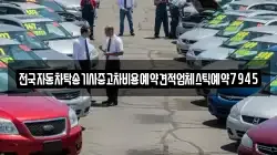강원특별자치도 삼척시 평전동 렌트카,단기렌트카,장기렌트카,중고차,중고차매매,중고차매입