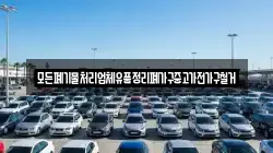 강원특별자치도 양구군 동면 렌트카,단기렌트카,장기렌트카,중고차,중고차매매,중고차매입