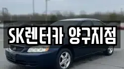 강원특별자치도 양구군 양구읍 렌트카,단기렌트카,장기렌트카,중고차,중고차매매,중고차매입