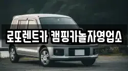 강원특별자치도 원주시 소초면 렌트카,단기렌트카,장기렌트카,중고차,중고차매매,중고차매입