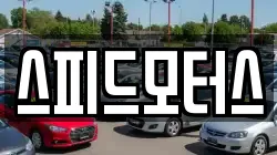 스피드모터스