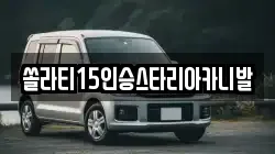 강원특별자치도 춘천시 근화동 렌트카,단기렌트카,장기렌트카,중고차,중고차매매,중고차매입