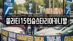 강원특별자치도 춘천시 죽림동 렌트카,단기렌트카,장기렌트카,중고차,중고차매매,중고차매입