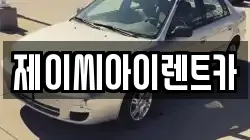 강원특별자치도 춘천시 중앙로1가 렌트카,단기렌트카,장기렌트카,중고차,중고차매매,중고차매입