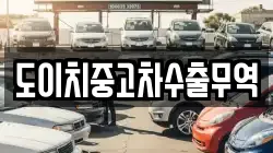 강원특별자치도 태백시 동점동 렌트카,단기렌트카,장기렌트카,중고차,중고차매매,중고차매입