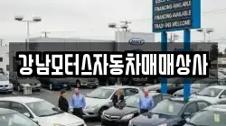강원특별자치도 태백시 문곡동 렌트카,단기렌트카,장기렌트카,중고차,중고차매매,중고차매입