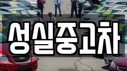 강원특별자치도 태백시 조탄동 렌트카,단기렌트카,장기렌트카,중고차,중고차매매,중고차매입