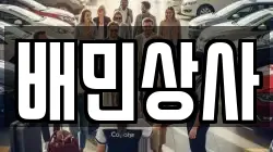배민상사