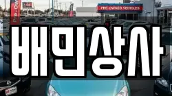 배민상사