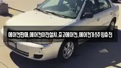 강원특별자치도 홍천군 서석면 렌트카,단기렌트카,장기렌트카,중고차,중고차매매,중고차매입