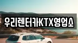 강원 강릉시 성내동 렌트카,단기렌트카,장기렌트카,중고차,중고차매매,중고차매입