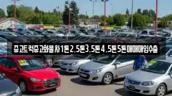 강원 강릉시 장현동 렌트카,단기렌트카,장기렌트카,중고차,중고차매매,중고차매입