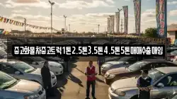 강원 동해시 달방동 렌트카,단기렌트카,장기렌트카,중고차,중고차매매,중고차매입