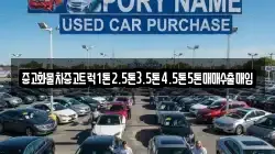 강원 동해시 신흥동 렌트카,단기렌트카,장기렌트카,중고차,중고차매매,중고차매입