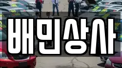 배민상사