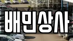배민상사