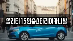 강원 춘천시 봉의동 렌트카,단기렌트카,장기렌트카,중고차,중고차매매,중고차매입