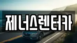 강원 춘천시 석사동 렌트카,단기렌트카,장기렌트카,중고차,중고차매매,중고차매입