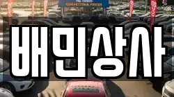 배민상사