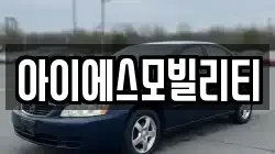 경기도 고양시 덕양구 고양동 렌트카,단기렌트카,장기렌트카,중고차,중고차매매,중고차매입