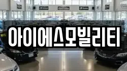경기도 고양시 덕양구 오금동 렌트카,단기렌트카,장기렌트카,중고차,중고차매매,중고차매입