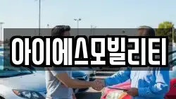 경기도 고양시 일산동구 지영동 렌트카,단기렌트카,장기렌트카,중고차,중고차매매,중고차매입