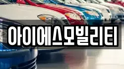 경기도 고양시 일산서구 가좌동 렌트카,단기렌트카,장기렌트카,중고차,중고차매매,중고차매입