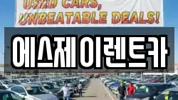 경기도 광명시 소하동 렌트카,단기렌트카,장기렌트카,중고차,중고차매매,중고차매입