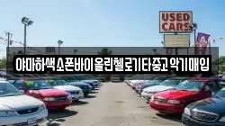야마하색소폰바이올린첼로기타중고악기매입