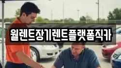 경기도 군포시 둔대동 렌트카,단기렌트카,장기렌트카,중고차,중고차매매,중고차매입
