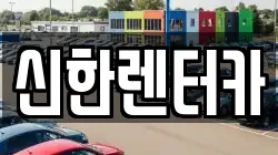 경기도 부천시 오정구 여월동 렌트카,단기렌트카,장기렌트카,중고차,중고차매매,중고차매입