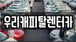 경기도 부천시 오정구 오정동 렌트카,단기렌트카,장기렌트카,중고차,중고차매매,중고차매입