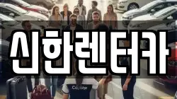 경기도 부천시 원미구 소사동 렌트카,단기렌트카,장기렌트카,중고차,중고차매매,중고차매입