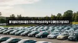 폐기물처리업체유품정리쓰레기집청소사무실식당폐업정리철거처리