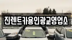 진렌트카용인광교영업소