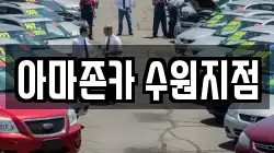 경기도 수원시 권선구 호매실동 렌트카,단기렌트카,장기렌트카,중고차,중고차매매,중고차매입