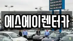 경기도 수원시 영통구 매탄동 렌트카,단기렌트카,장기렌트카,중고차,중고차매매,중고차매입