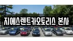 경기도 수원시 영통구 렌트카,단기렌트카,장기렌트카,중고차,중고차매매,중고차매입