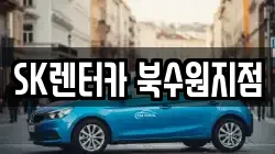 경기도 수원시 장안구 이목동 렌트카,단기렌트카,장기렌트카,중고차,중고차매매,중고차매입