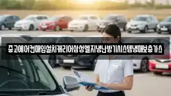 중고에어컨매입설치캐리어삼성엘지냉난방기시스템냉매보충가스