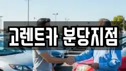 경기도 수원시 팔달구 매산로2가 렌트카,단기렌트카,장기렌트카,중고차,중고차매매,중고차매입