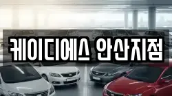 경기도 안산시 상록구 양상동 렌트카,단기렌트카,장기렌트카,중고차,중고차매매,중고차매입