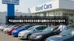 싹치움청소유품정리집사업장이사폐기물폐업정리가전가구철거수거