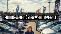 경기도 안성시 신소현동 렌트카,단기렌트카,장기렌트카,중고차,중고차매매,중고차매입